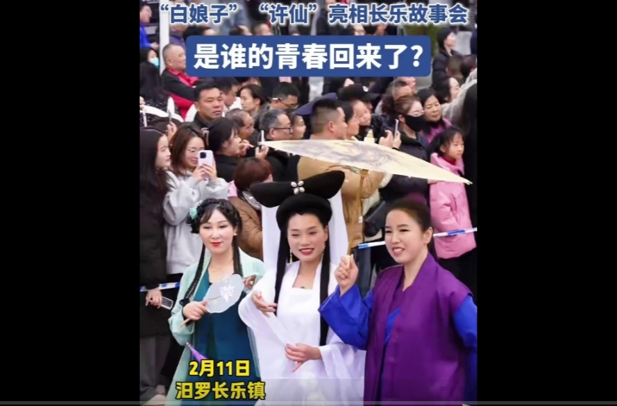 【学习强国】相约2025·共赴旅发盛会丨长乐抬阁故事会：“白娘子”和“许仙”精彩亮相