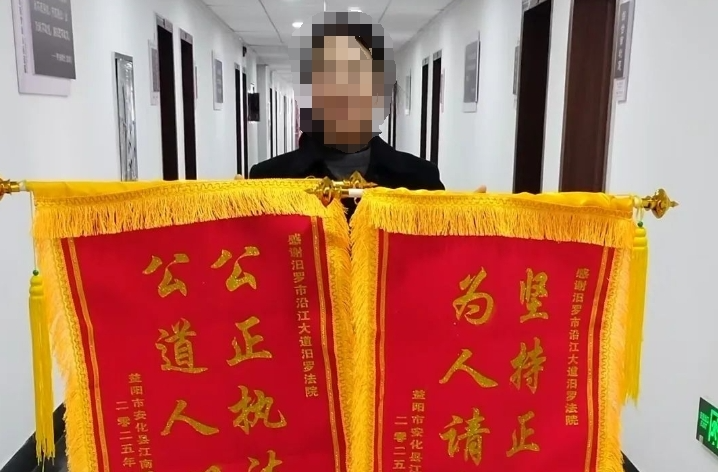 "穿透式"审判破七年坚冰 汨罗法院"一案多调"解“法结”化“心结”