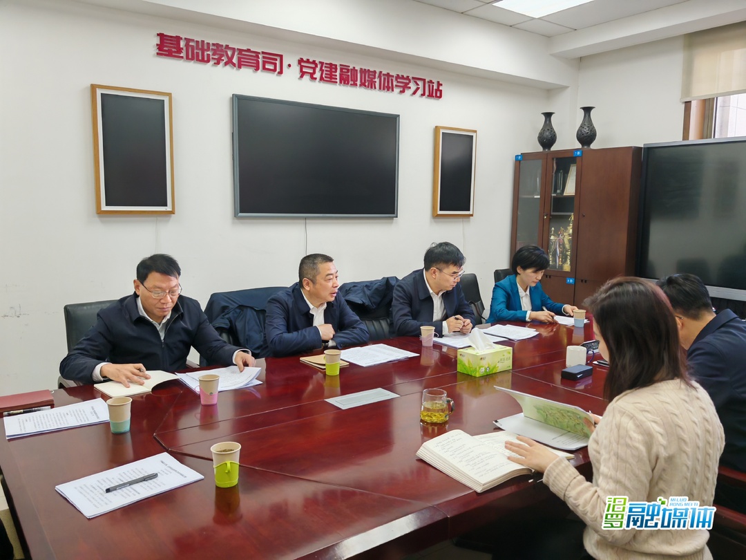 朱平波赴北京对接基础教育综合改革实验区建设等工作