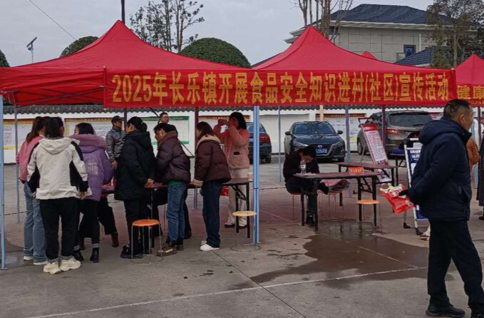 长乐镇巧借招聘会开展食品安全知识宣传