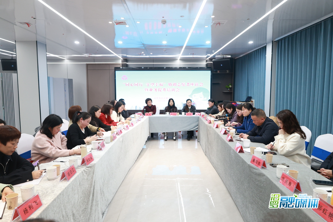 汨罗‌30余人婚调志愿者团队“上线” 专治家庭矛盾“疑难杂症”