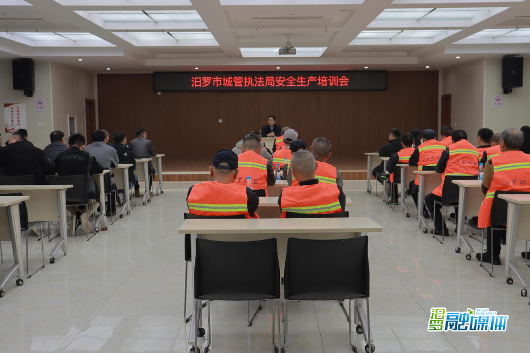 汨罗城管：专题培训筑牢作业车辆安全防线