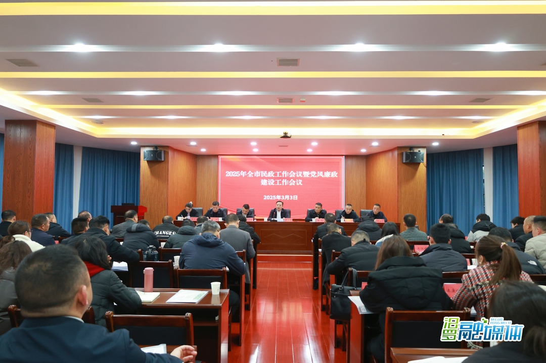 重实干争一流！汨罗民政2025年聚焦“八项重点”