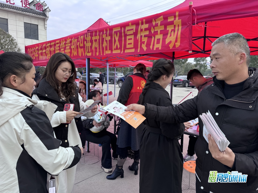 长乐镇：禁毒宣传进社区，防毒意识进人心