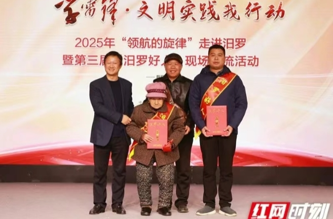 【文明湖南】这位“汨罗好人”百岁寿诞不大操大办 捐资5万修水塘惠乡邻