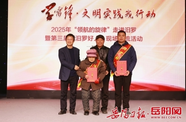 【岳阳日报】百岁娭毑的“年轻”方程式：5万修塘+70年党龄=汨罗好人