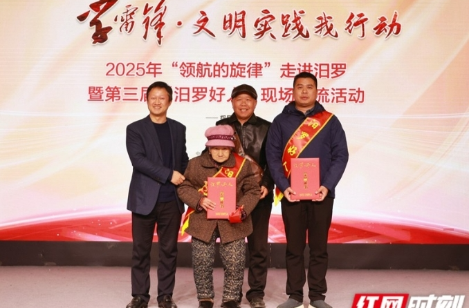 【红网时刻】百岁娭毑光荣当选“汨罗好人”，她的长寿秘诀是……