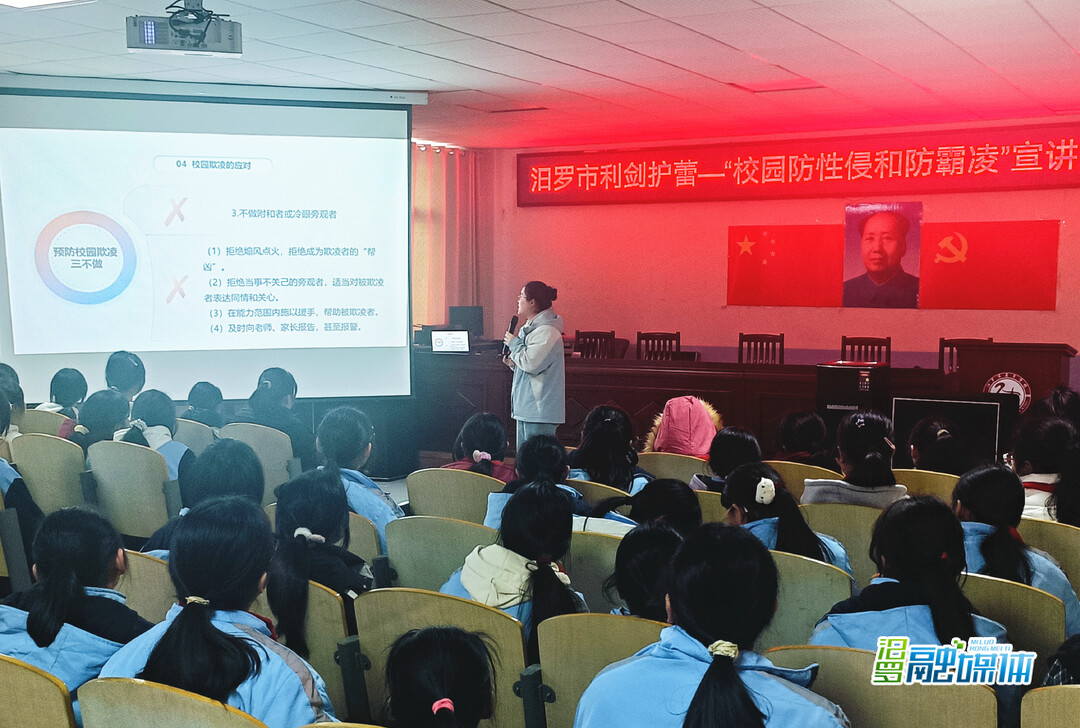 汨罗市司法局：法治宣讲进校园 守护青春助成长