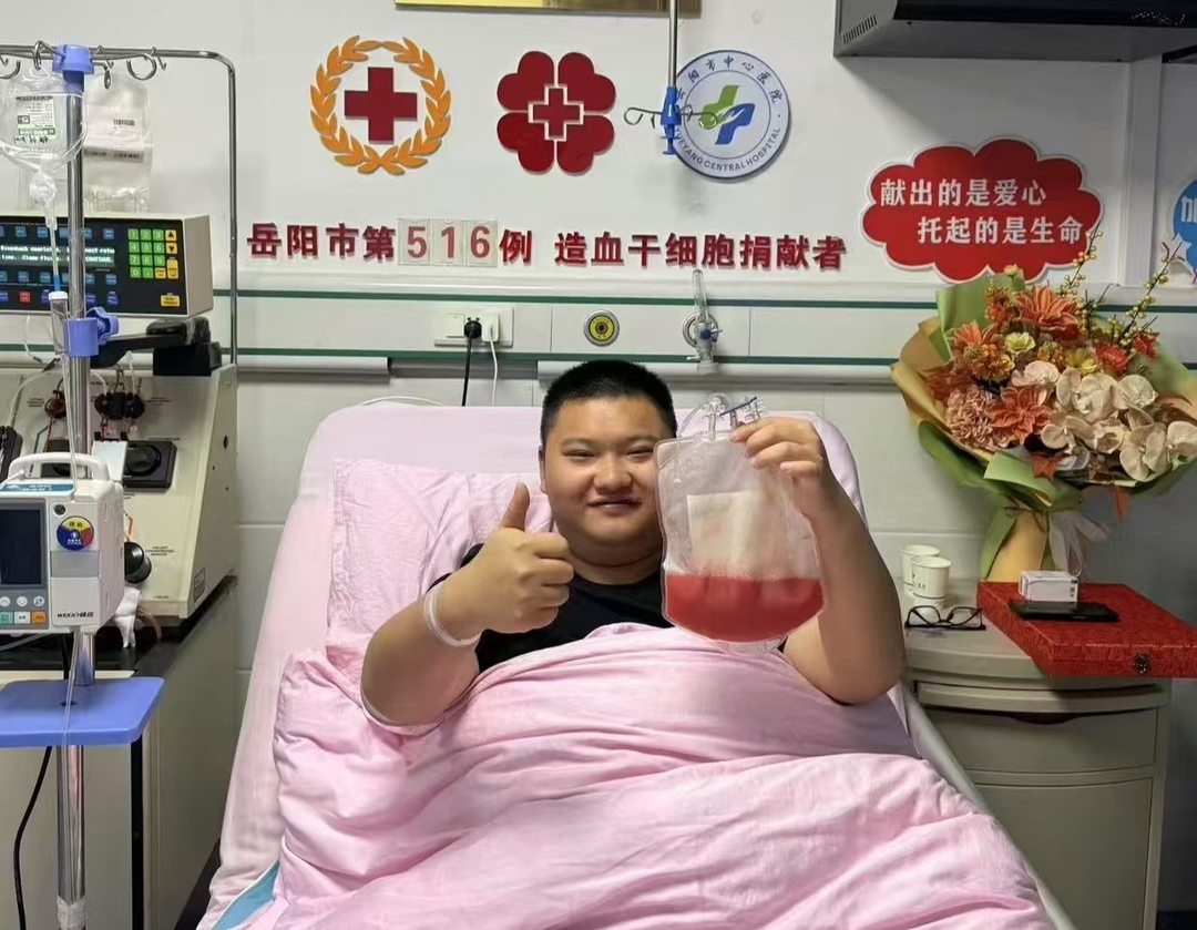 汨罗第52例！“00后”医生捐献造血干细胞为生命“接力续航”