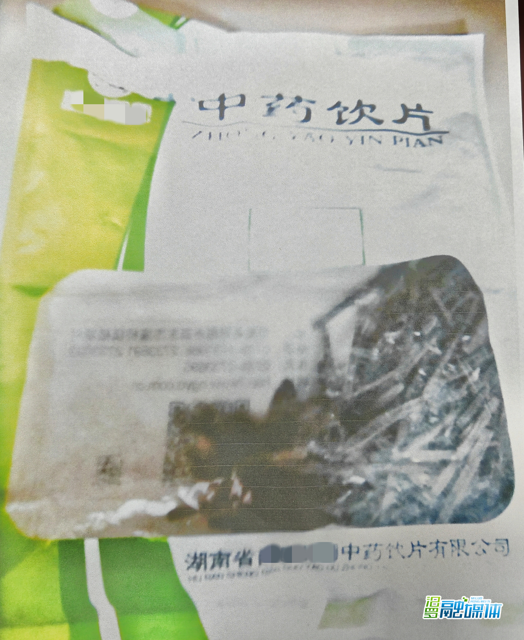 汨罗公安成功破获一起涉嫌生产、销售、提供假沉香中药饮片案