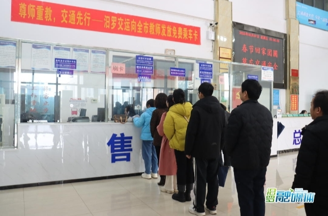 【新湖南】汨罗推出暖心举措！全市教师可免费乘坐公交车
