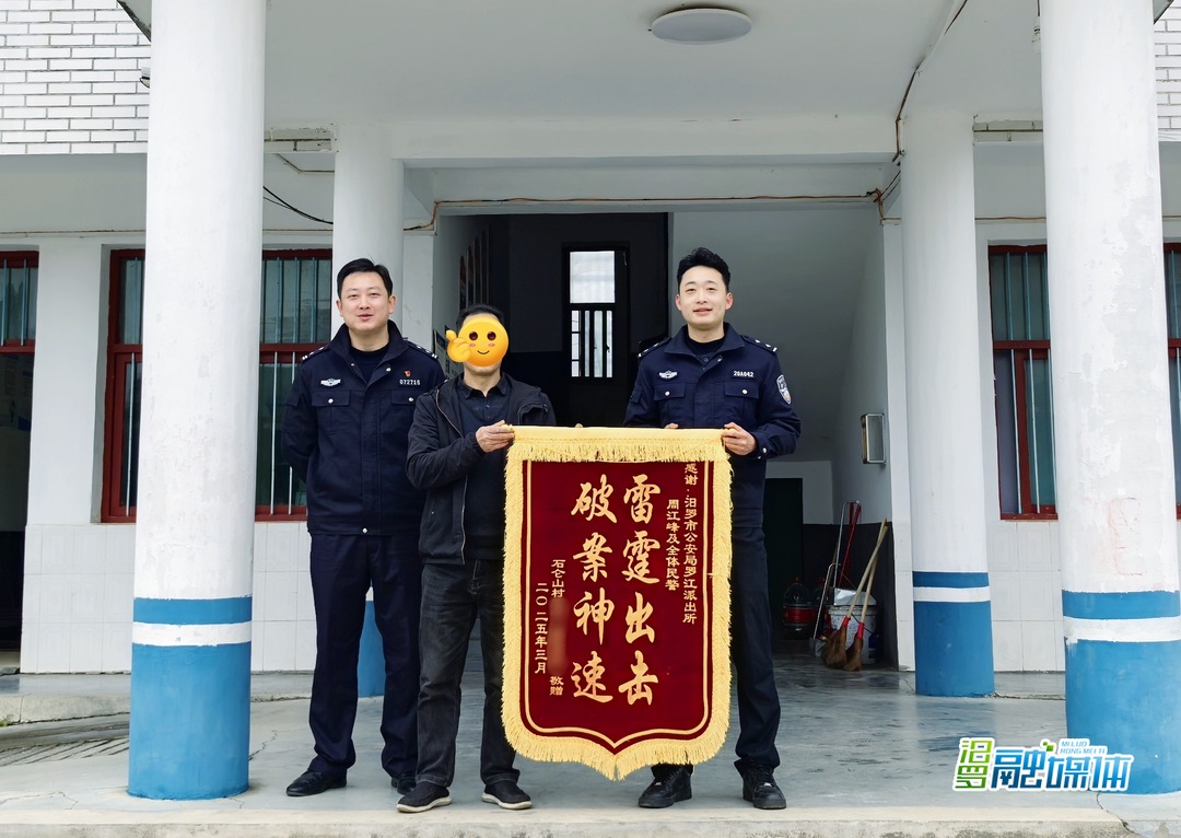 “熊孩子”玩游戏遭陷阱，汨罗民警紧急出手