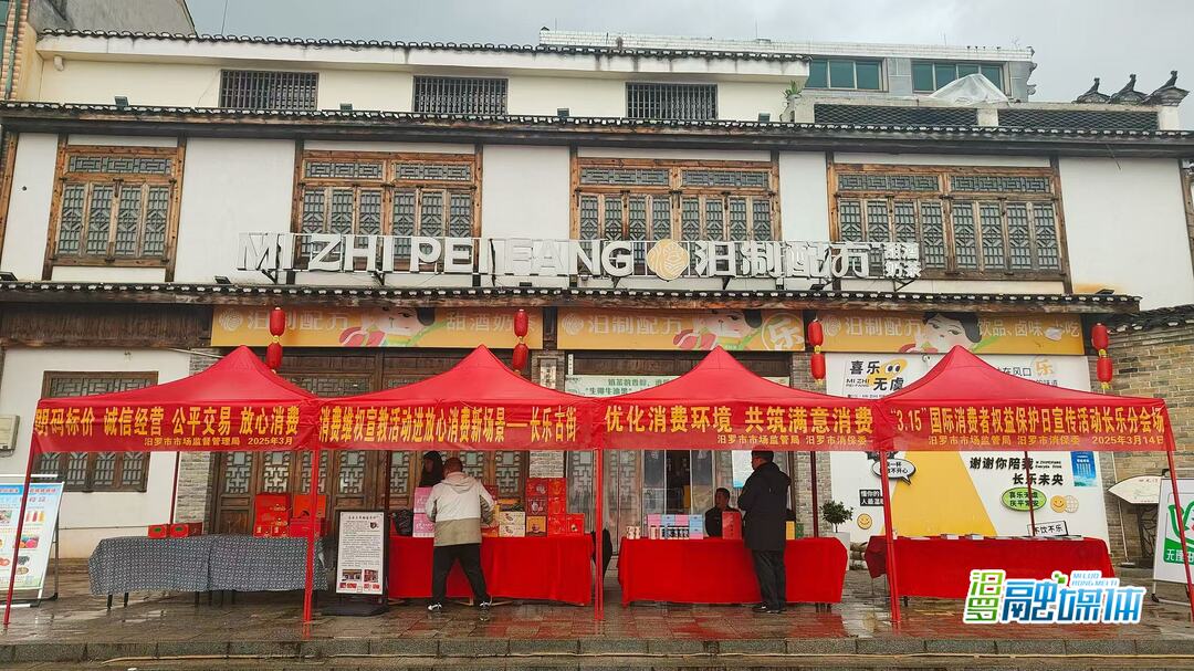 长乐镇麻石古街：以“五大放心承诺”持续优化消费环境