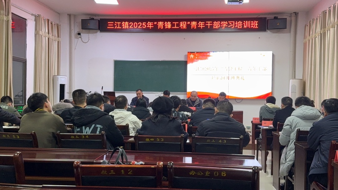 汨罗市委党校培训赋能锻造基层青年干部