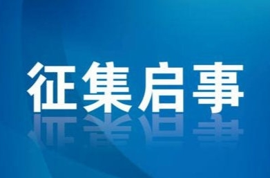 “美丽汨罗·方寸藏韵 ”摄影作品征集启事