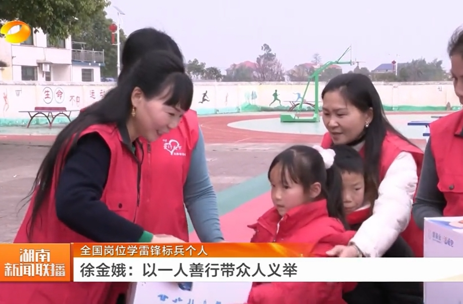 【湖南卫视】湖南2个集体2名个人入选第十批全国岗位学雷锋标兵