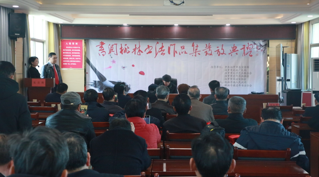 墨香润乡土，书韵传乡情！《书润桃林》首刊发放仪式举行