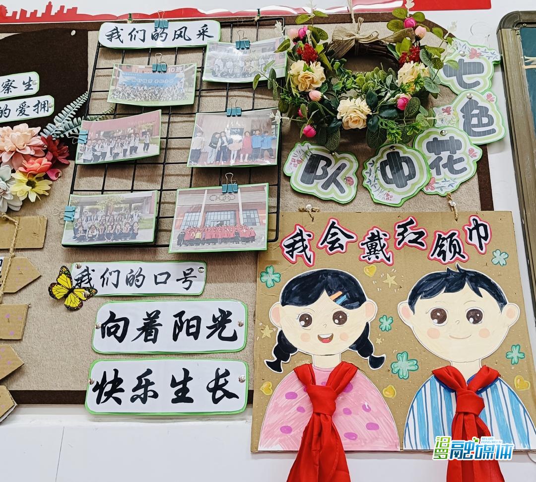 汨罗市正则学校举行“最美中队角”展评活动