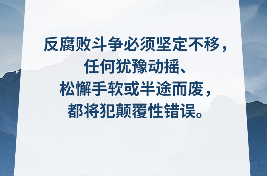 习言道｜抓作风建设最重要的是讲认真