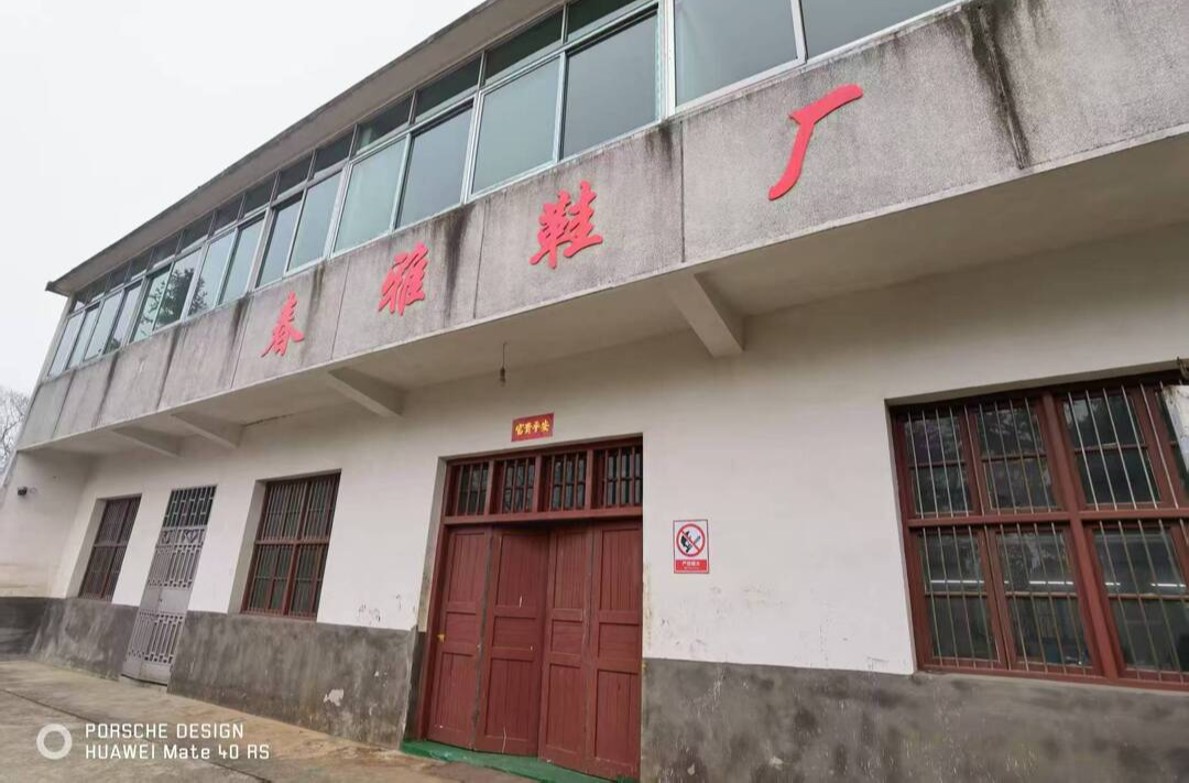产业进村，弼时镇一闲置民房变鞋厂，产品远销韩国