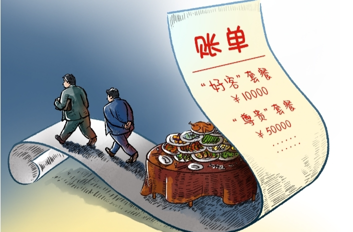 好评中国·漫评丨向“舌尖上的浪费”说不