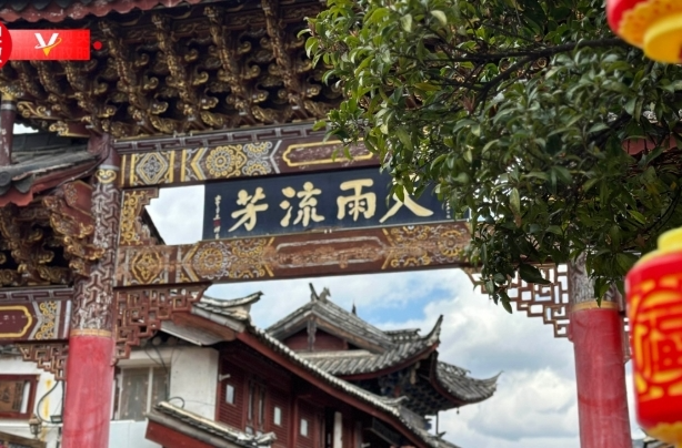 习近平云南行丨走进被时光厚爱的丽江古城