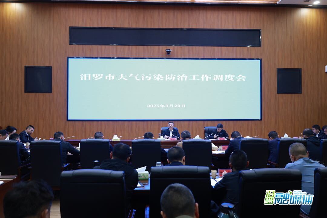 朱平波专题调度汨罗市大气污染防治工作