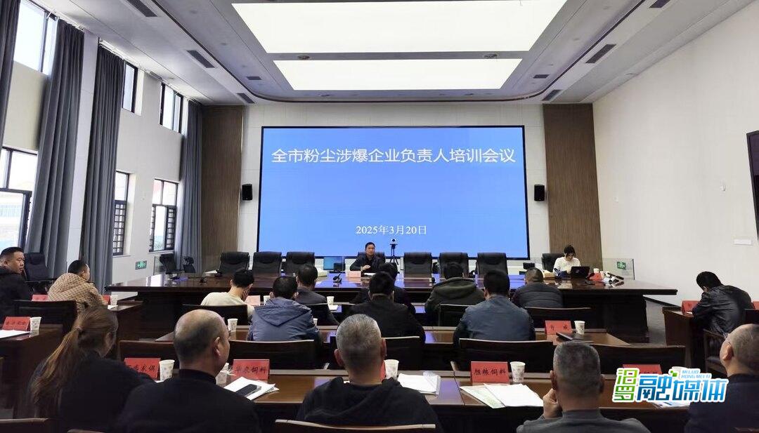 护航安全生产！汨罗开展粉尘涉爆企业专项检查与培训