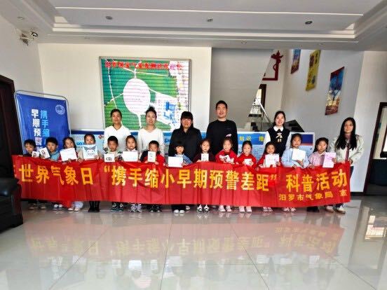 汨罗市气象局：气象“童”步走，科普护成长