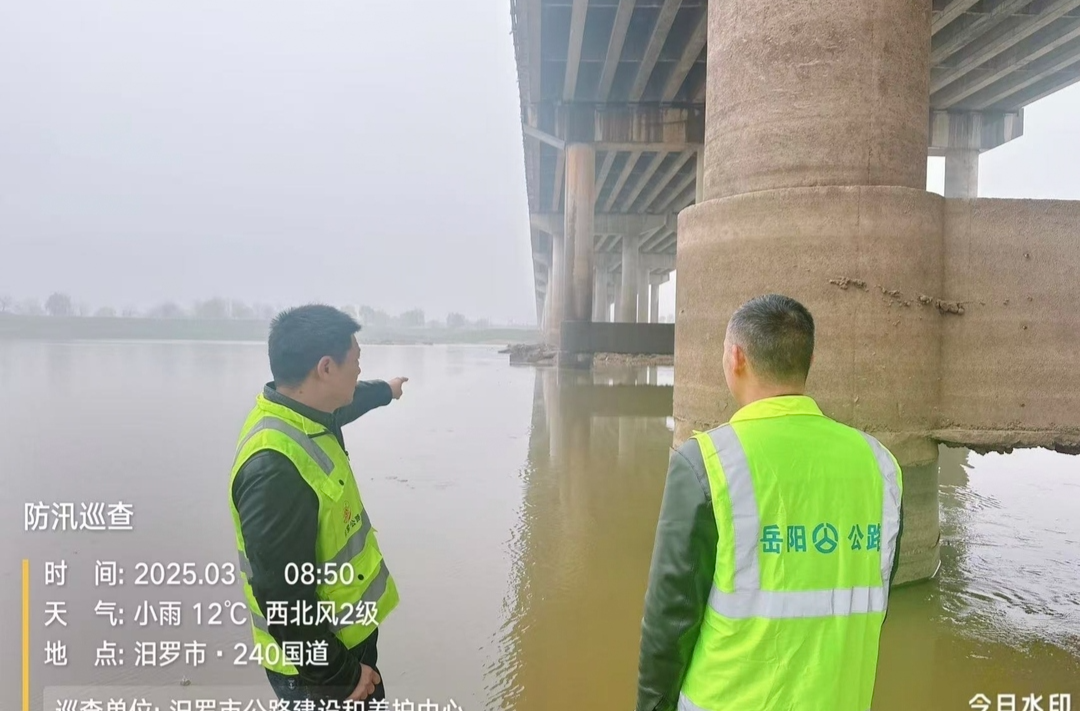 汨罗公路：排查风险隐患，未雨绸缪保安全
