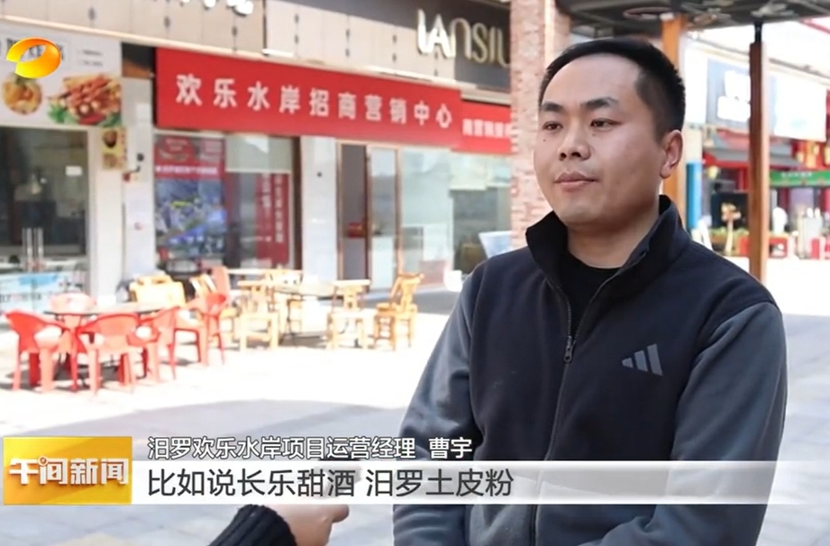【湖南卫视】促消费 惠民生 增后劲 湖南：因地制宜提质县域商业 激发城乡消费活力