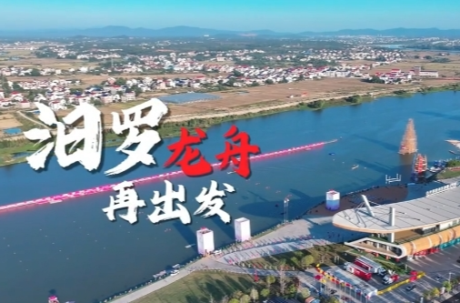 【学习强国】汨罗市融媒体中心作品获奖！“学习强国”2024年冬季全国县级融媒优秀作品揭晓