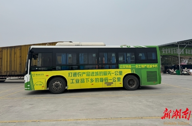 【新湖南】城乡巴士，驶往乡村振兴的春天——湖南城乡客运一体化发展观察