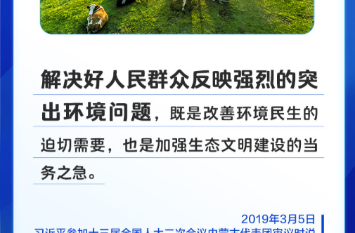 习言道｜习近平两会上的民生牵挂