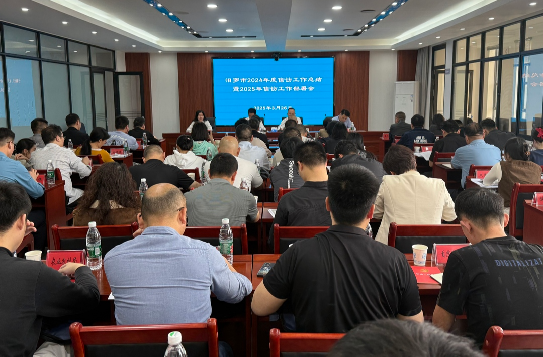 汨罗安排部署2025年信访工作重点任务