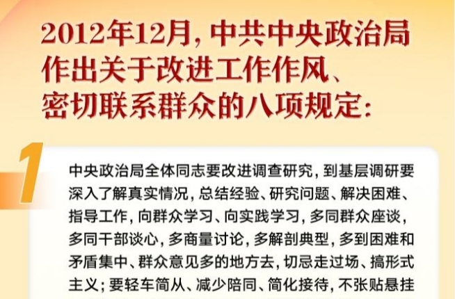 一个短短600多字的文件，何以深刻改变中国