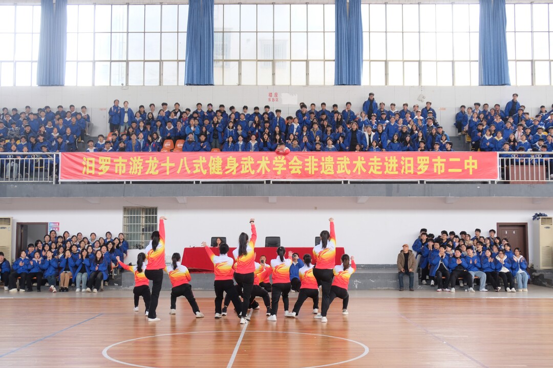 非遗武术“游龙十八式”走进汨罗二中