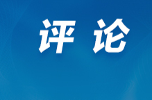 芙蓉国评论|从“三点五重百项”任务看湖南经济布局与科创赋能的双向奔赴