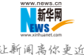 《求是》杂志发表习近平总书记重要文章《朝着建成科技强国的宏伟目标奋勇前进》