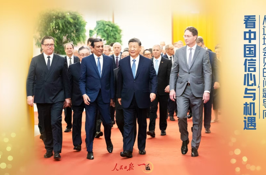 一见·从这场会见的问题导向，看中国信心与机遇