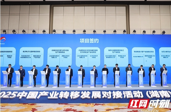 好评中国丨产业梯度转移激活湖南经济韧性