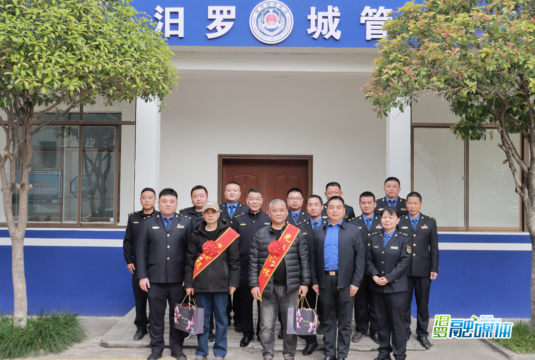 褪下制服 不褪担当！汨罗城管举行干部荣休座谈会