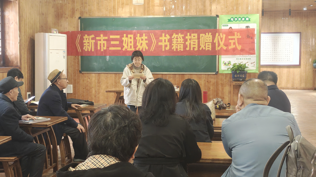 唐氏三姐妹携书香归故里 千册图书润泽新市文脉