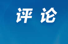 芙蓉国评论丨莲城e评：“China Travel”热辣滚烫，入境消费如何乘风破浪？