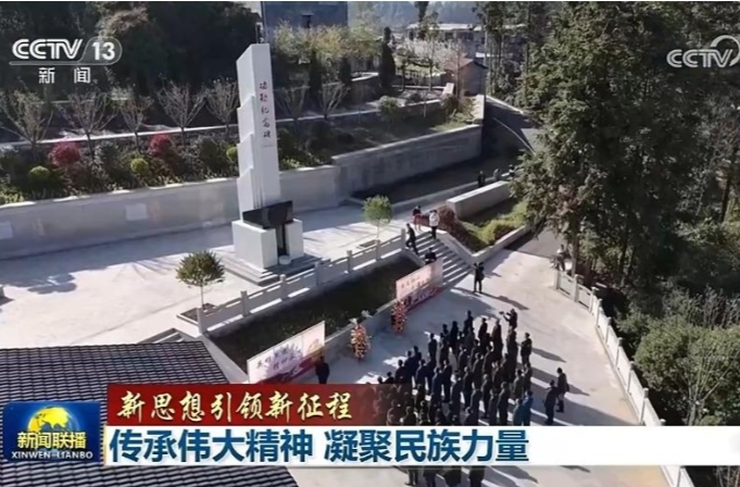 【新思想引领新征程】传承伟大精神 凝聚民族力量