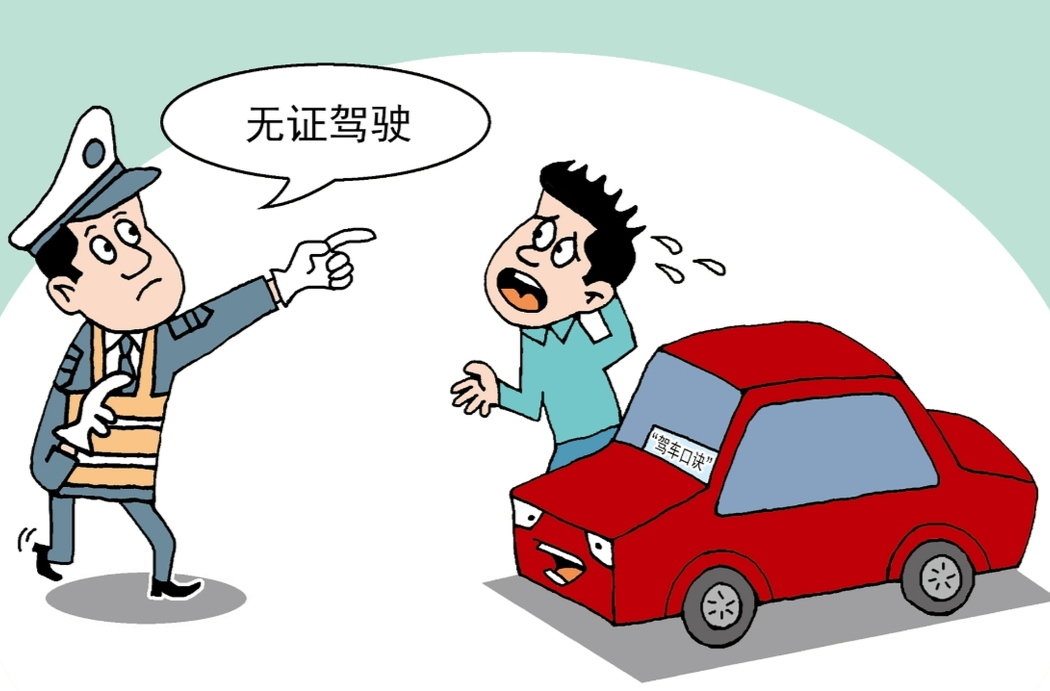 无证驾驶酿事故 汨罗法院释法调解促赔7.5万元
