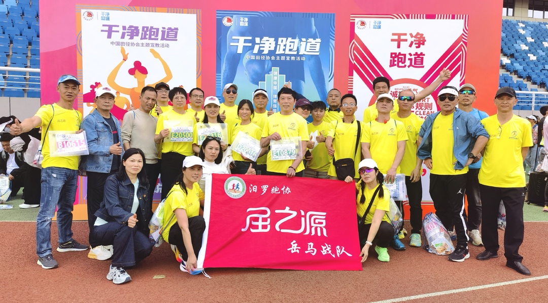 汨罗百名跑者出征岳阳马拉松，全民健身热潮再添新动能