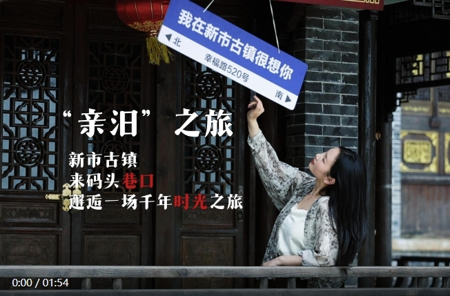 【学习强国】相约2025·共赴旅发盛会丨汨罗新市古镇：码头巷口 邂逅一场千年时光之旅