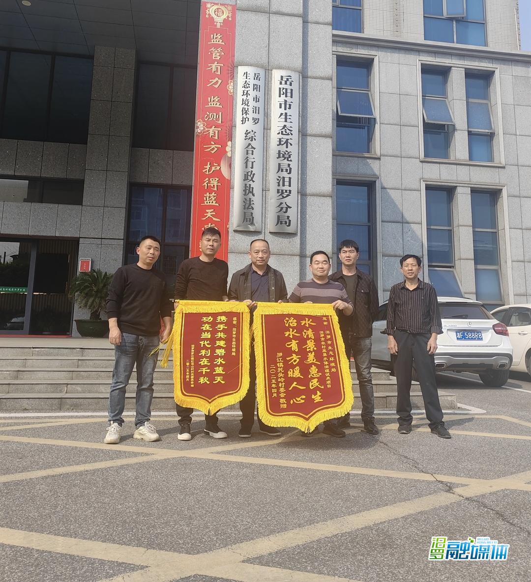 汨罗黑臭水体治理交出暖心答卷 五村联赠锦旗见证生态蝶变
