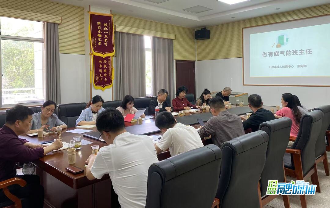 汨罗市成教中心：开展技能提升主题内训 赋能教师成长